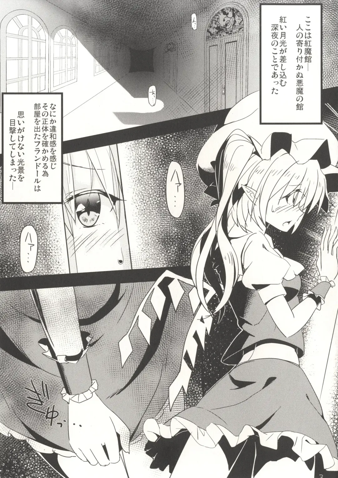 [Nas] Akatsukiyo no Attribution Fhentai - Page 2