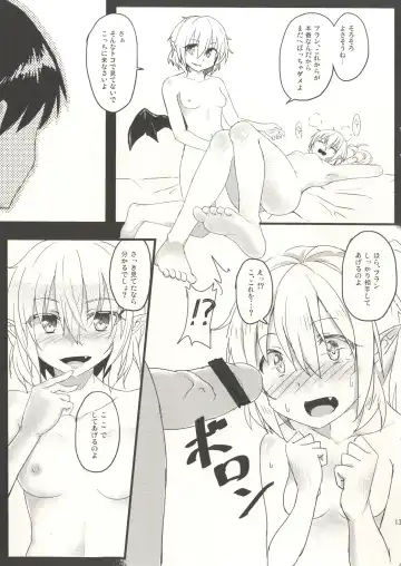 [Nas] Akatsukiyo no Attribution Fhentai - Page 12