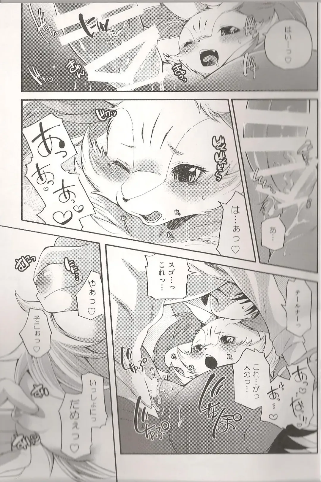 [Inumimi Moeta] Roman de Renart 2 Fhentai - Page 20