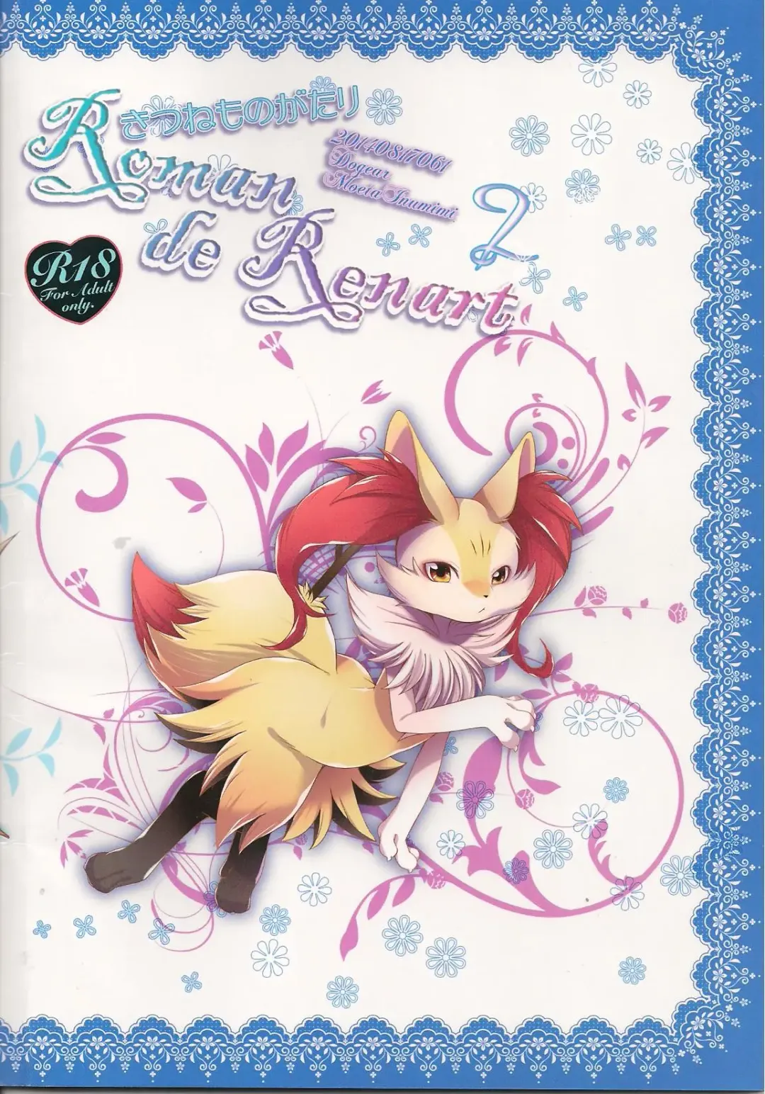 [Inumimi Moeta] Roman de Renart 2 Fhentai - Page 34
