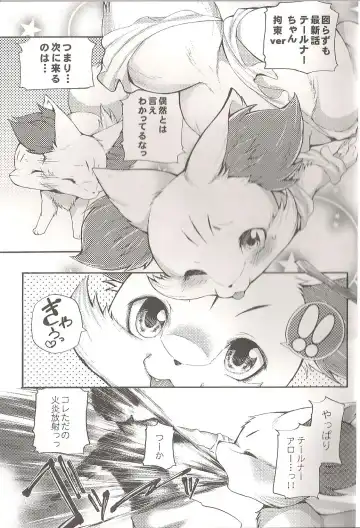 [Inumimi Moeta] Roman de Renart 2 Fhentai - Page 10