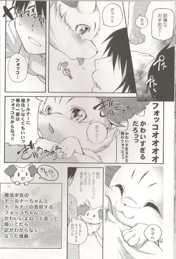 [Inumimi Moeta] Roman de Renart 2 Fhentai - Page 11