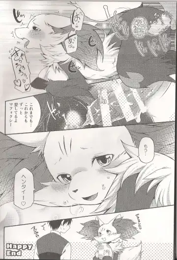 [Inumimi Moeta] Roman de Renart 2 Fhentai - Page 31