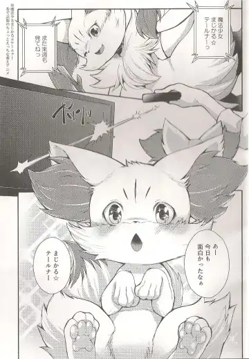 [Inumimi Moeta] Roman de Renart 2 Fhentai - Page 6