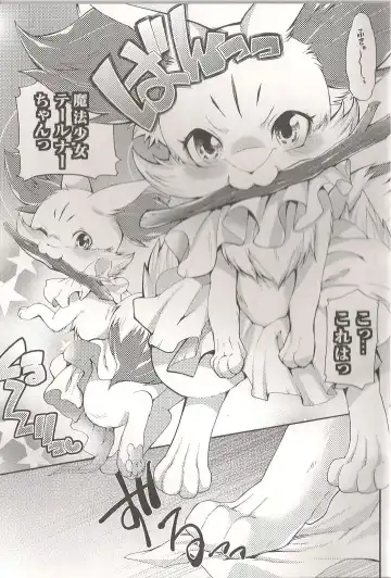 [Inumimi Moeta] Roman de Renart 2 Fhentai - Page 8