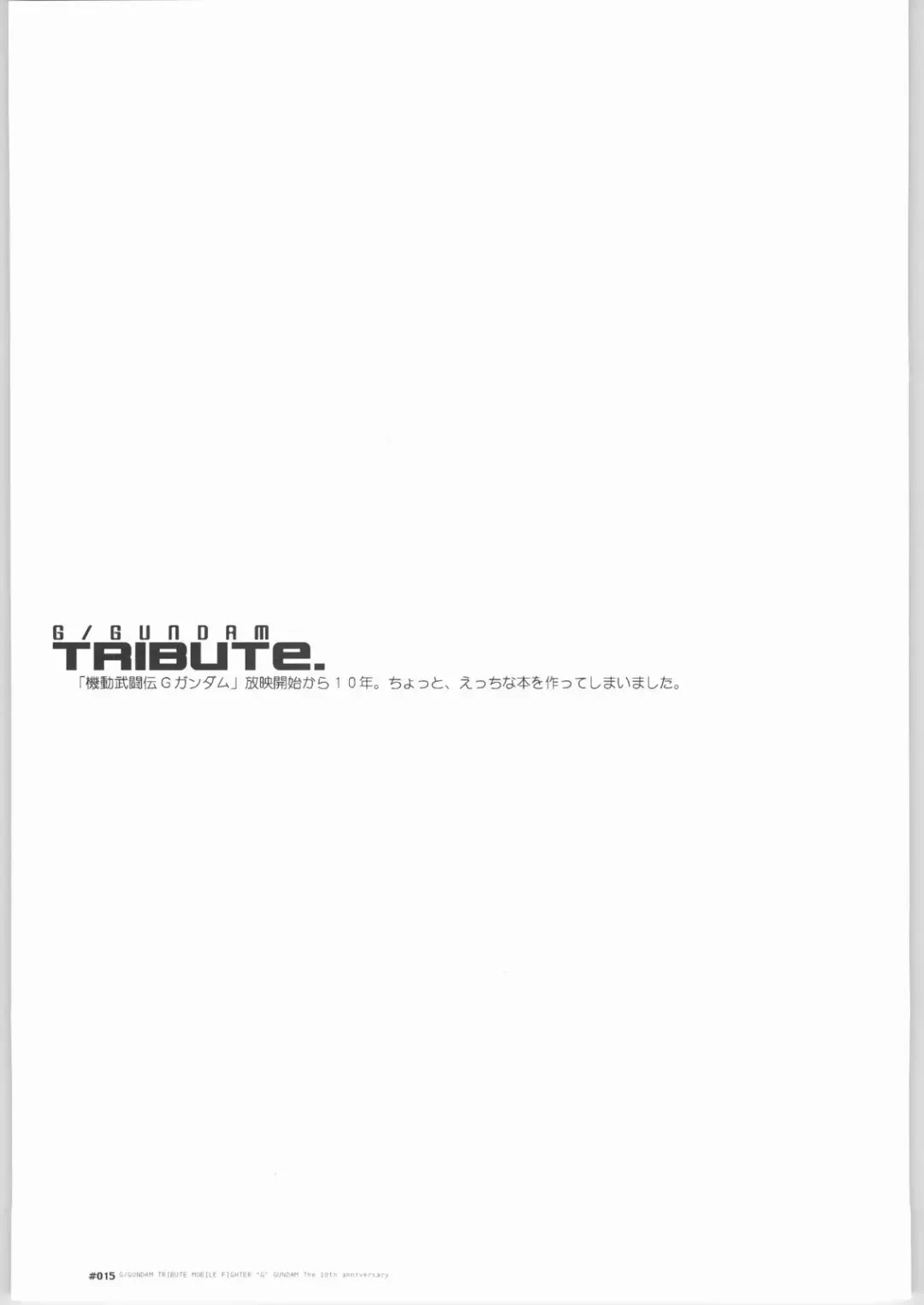 [Fujimoto Hideaki] G/Gundam TRIBUTE. Fhentai - Page 14