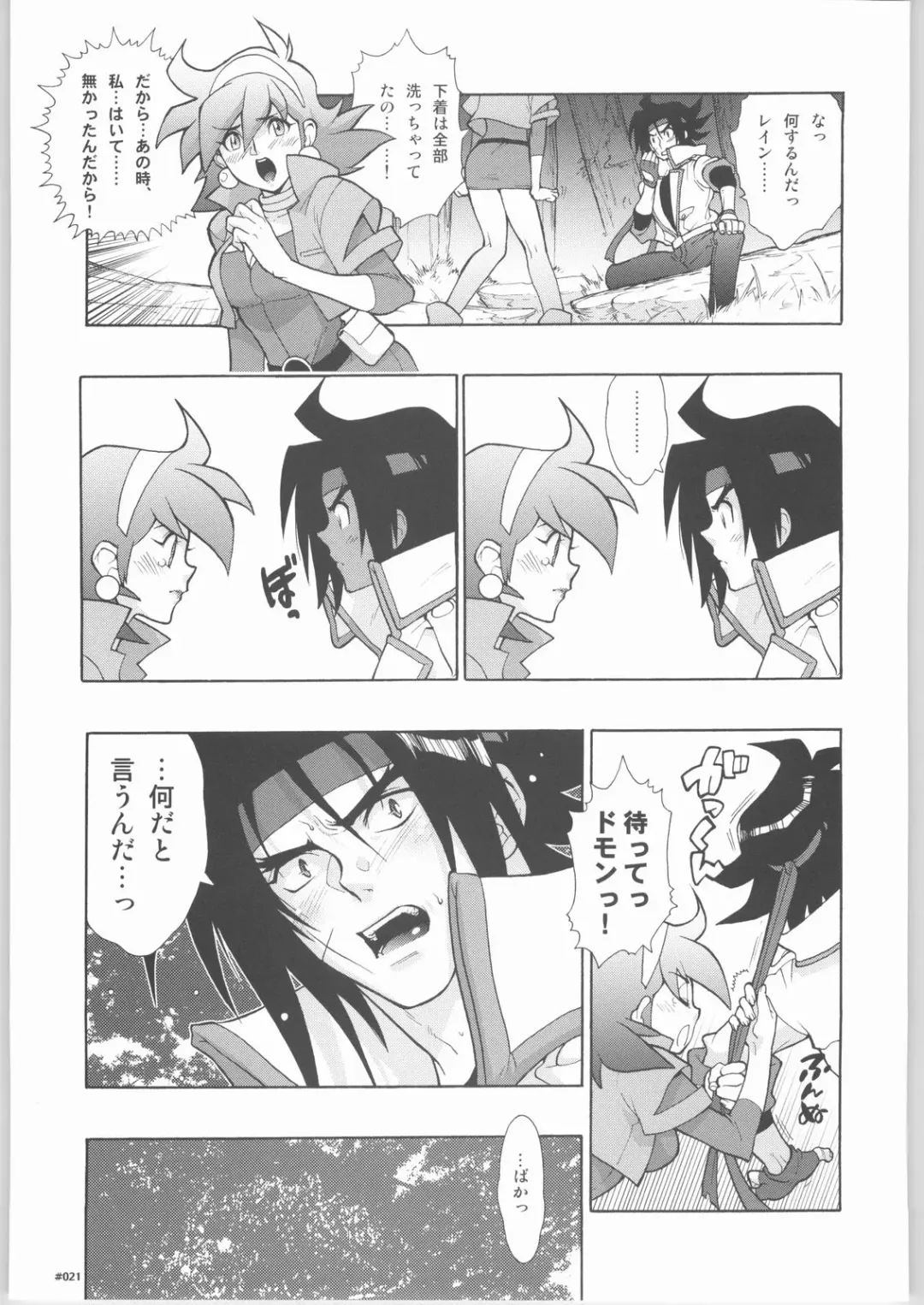 [Fujimoto Hideaki] G/Gundam TRIBUTE. Fhentai - Page 20