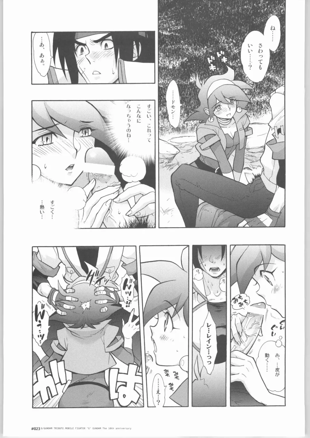 [Fujimoto Hideaki] G/Gundam TRIBUTE. Fhentai - Page 22