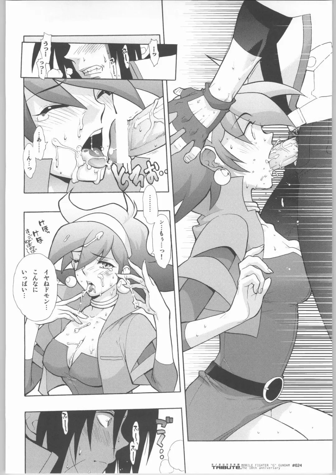 [Fujimoto Hideaki] G/Gundam TRIBUTE. Fhentai - Page 23