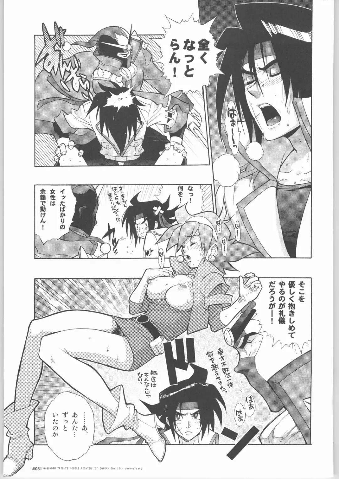 [Fujimoto Hideaki] G/Gundam TRIBUTE. Fhentai - Page 30