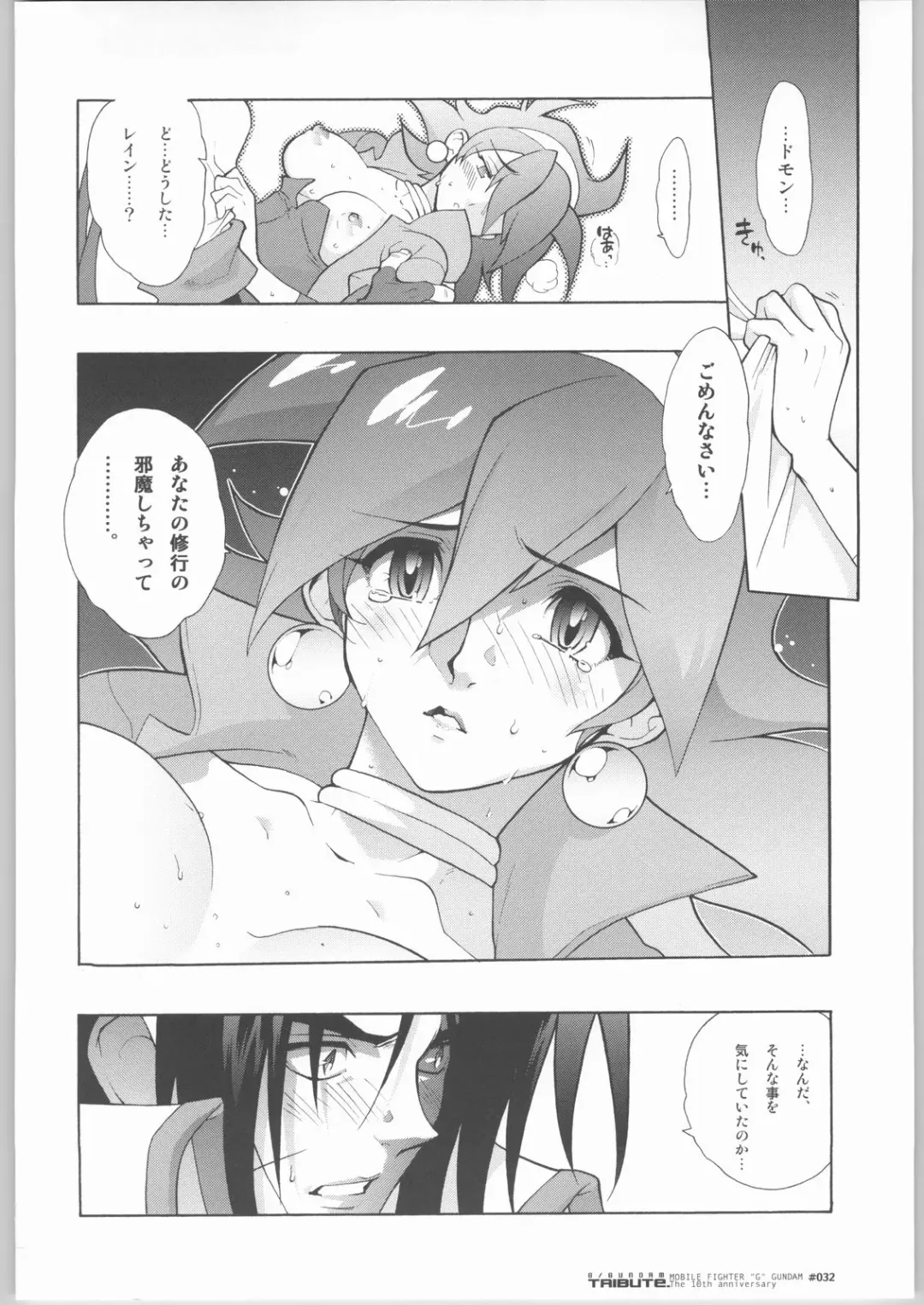 [Fujimoto Hideaki] G/Gundam TRIBUTE. Fhentai - Page 31