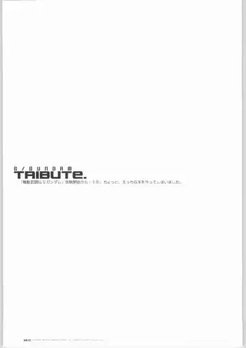 [Fujimoto Hideaki] G/Gundam TRIBUTE. Fhentai - Page 14