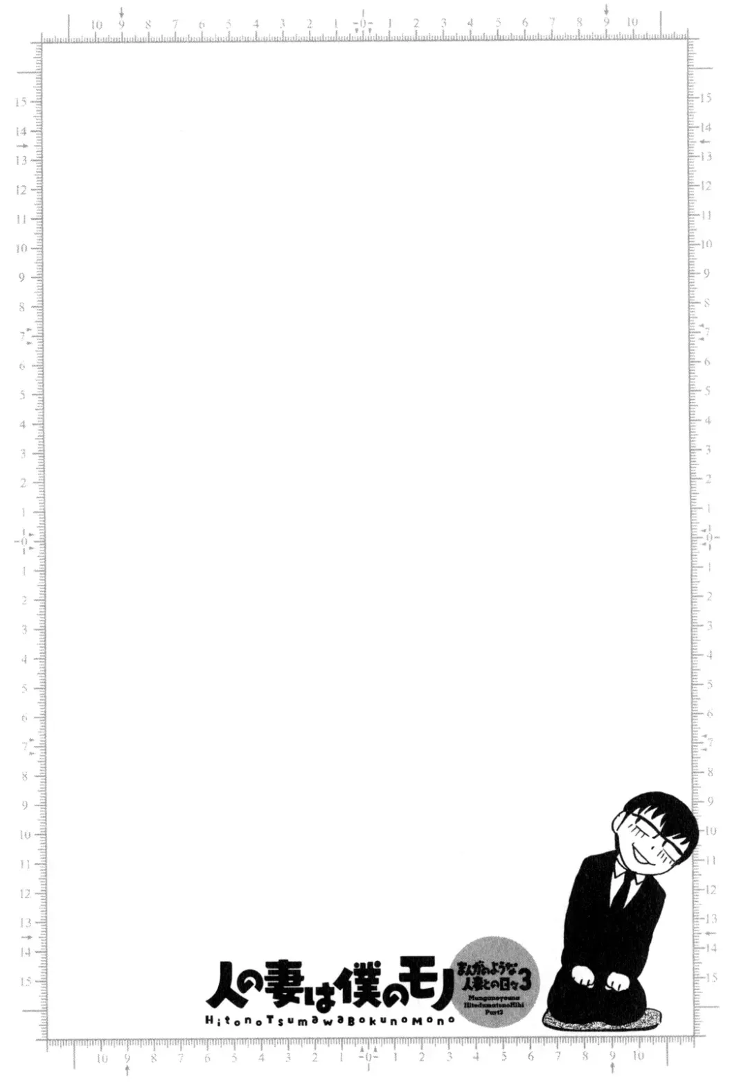 [Hidemaru] Life with Married Women Just Like a Manga 3 Fhentai - Page 102