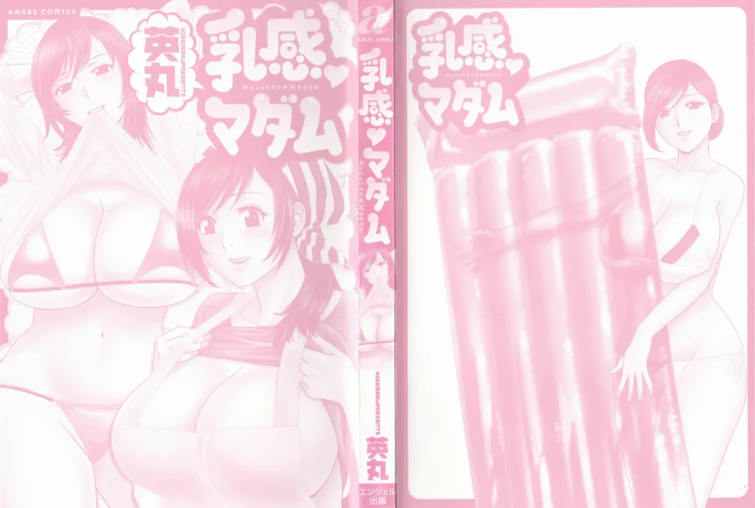 [Hidemaru] Life with Married Women Just Like a Manga 3 Fhentai - Page 4