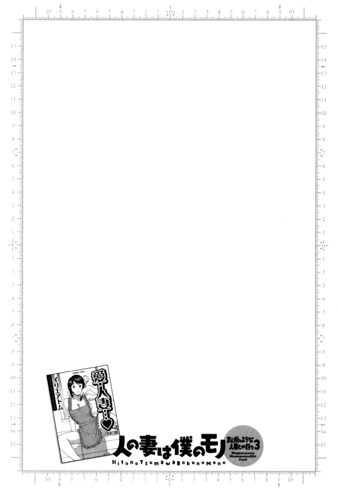 [Hidemaru] Life with Married Women Just Like a Manga 3 Fhentai - Page 63