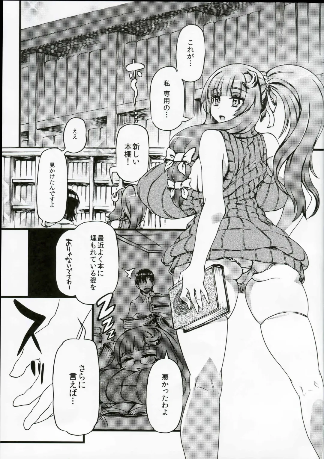 [Kanenomori Sentarou] Ponytail de Milk na Patche-san ga Heya ni Itara no Hon Fhentai - Page 2