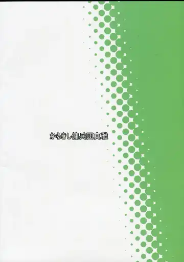 [Kanenomori Sentarou] Ponytail de Milk na Patche-san ga Heya ni Itara no Hon Fhentai - Page 16