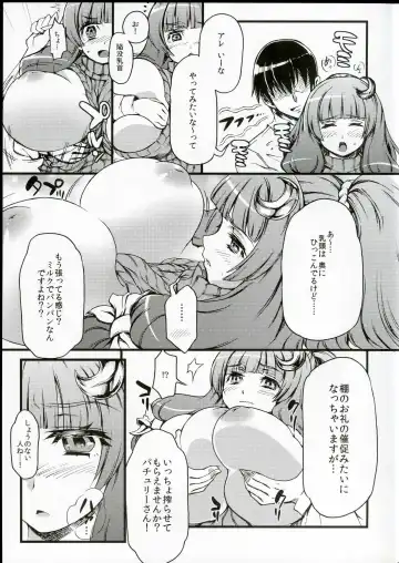 [Kanenomori Sentarou] Ponytail de Milk na Patche-san ga Heya ni Itara no Hon Fhentai - Page 4