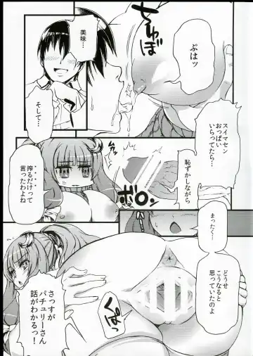 [Kanenomori Sentarou] Ponytail de Milk na Patche-san ga Heya ni Itara no Hon Fhentai - Page 8