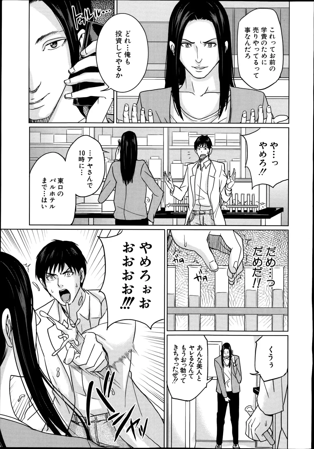 [Maimu-maimu] Delivery Mama Fhentai - Page 11