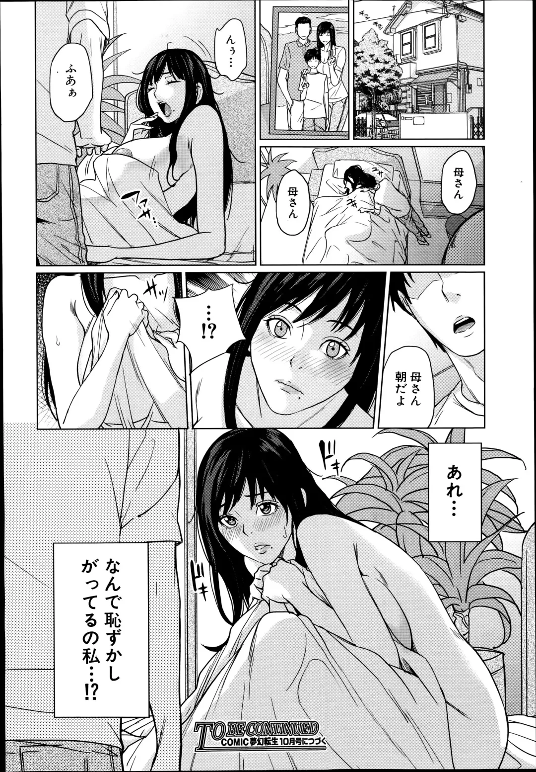 [Maimu-maimu] Delivery Mama Fhentai - Page 30