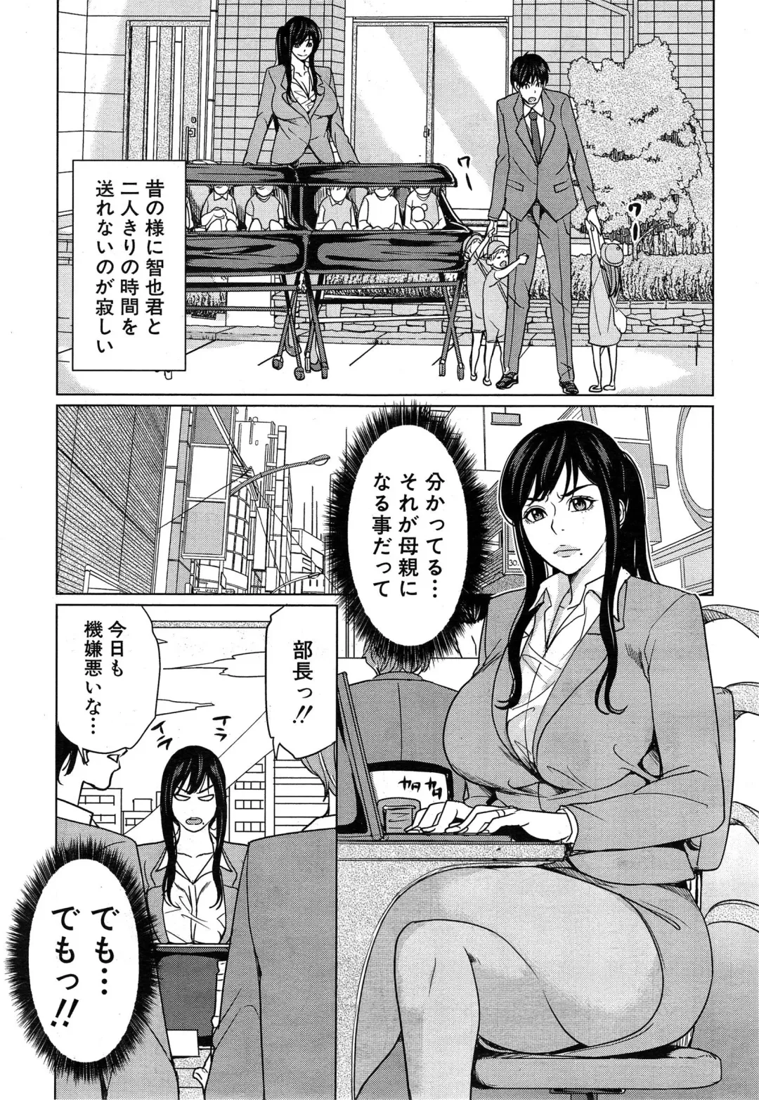 [Maimu-maimu] Delivery Mama Fhentai - Page 67