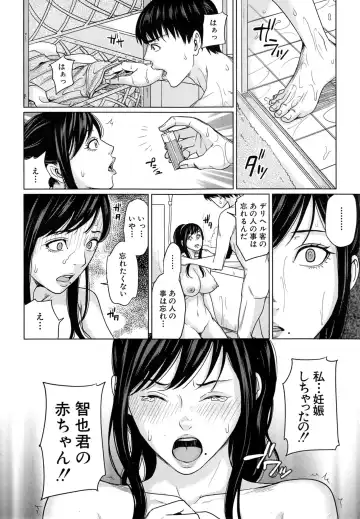 [Maimu-maimu] Delivery Mama Fhentai - Page 44