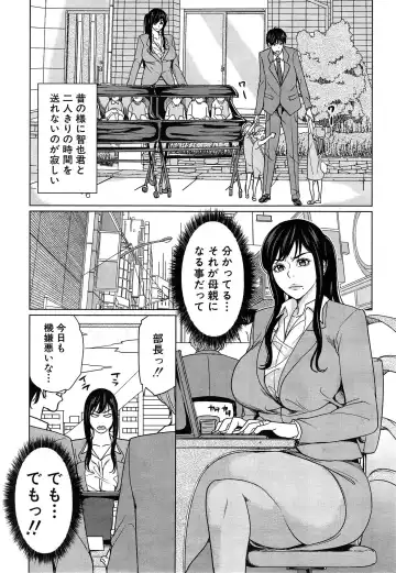 [Maimu-maimu] Delivery Mama Fhentai - Page 67