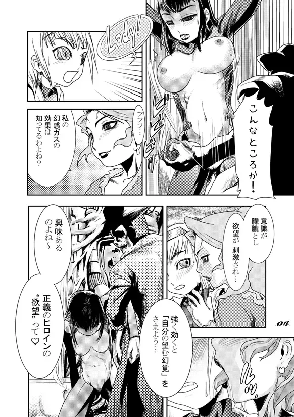 [Hino Toshiyuki] FLYING PLANET COMICS Nihongo Ban -Vol. 01- Fhentai - Page 23