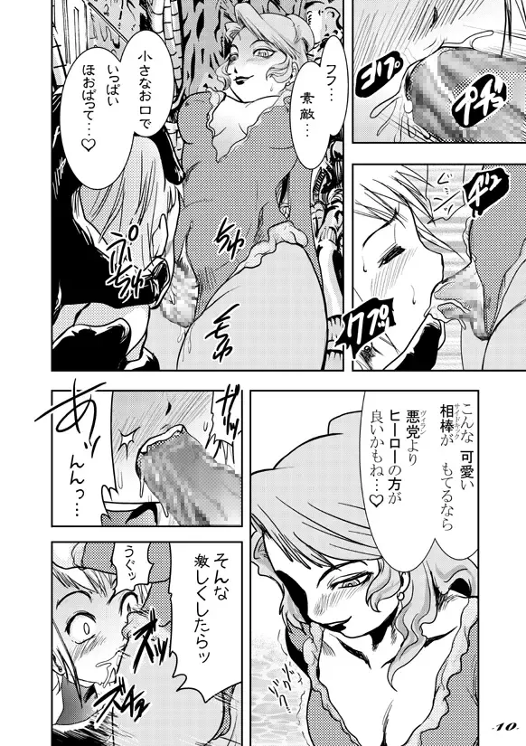 [Hino Toshiyuki] FLYING PLANET COMICS Nihongo Ban -Vol. 01- Fhentai - Page 29