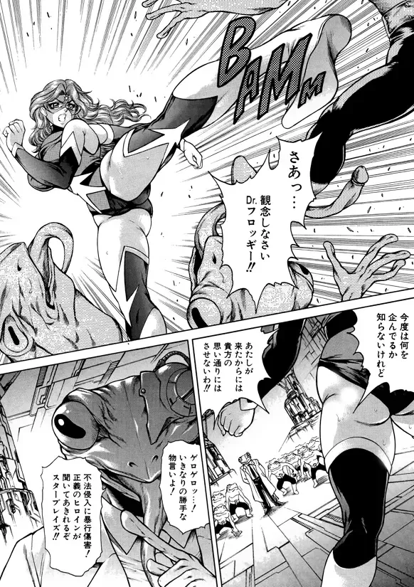 [Hino Toshiyuki] FLYING PLANET COMICS Nihongo Ban -Vol. 01- Fhentai - Page 3