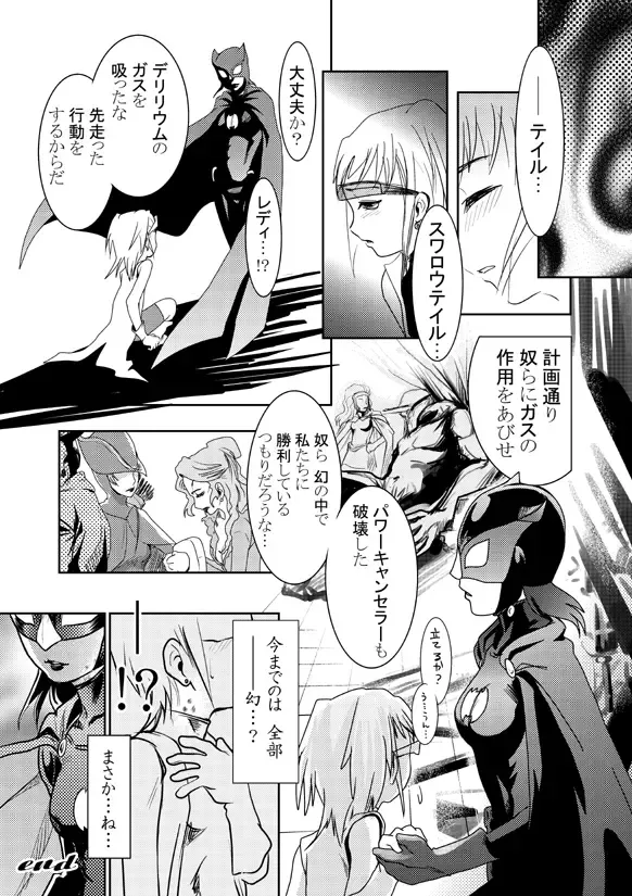 [Hino Toshiyuki] FLYING PLANET COMICS Nihongo Ban -Vol. 01- Fhentai - Page 39