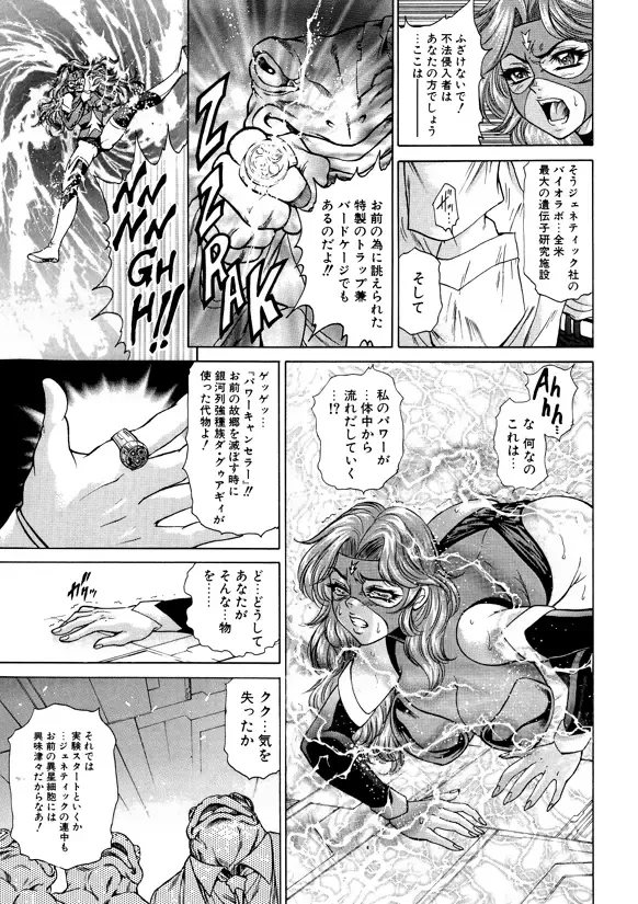 [Hino Toshiyuki] FLYING PLANET COMICS Nihongo Ban -Vol. 01- Fhentai - Page 4