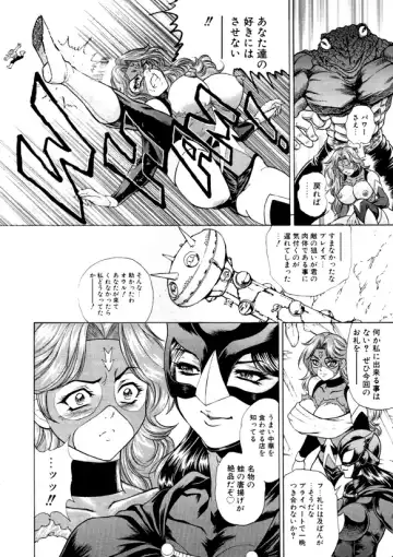 [Hino Toshiyuki] FLYING PLANET COMICS Nihongo Ban -Vol. 01- Fhentai - Page 17