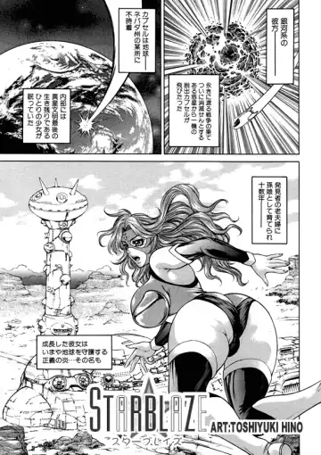 [Hino Toshiyuki] FLYING PLANET COMICS Nihongo Ban -Vol. 01- Fhentai - Page 2