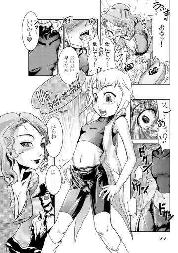 [Hino Toshiyuki] FLYING PLANET COMICS Nihongo Ban -Vol. 01- Fhentai - Page 30