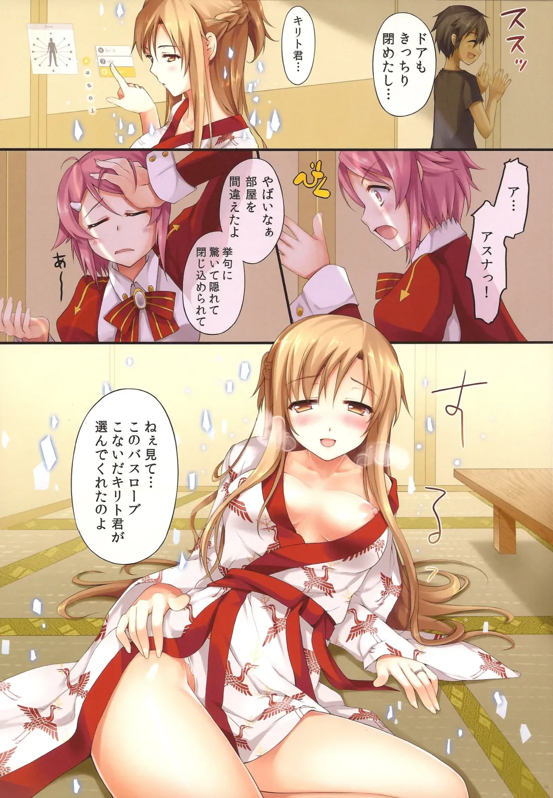 [Hanahanamaki - Sousouman] Asuna ni 100% Nama Nakadashi Shimasu Fhentai - Page 35
