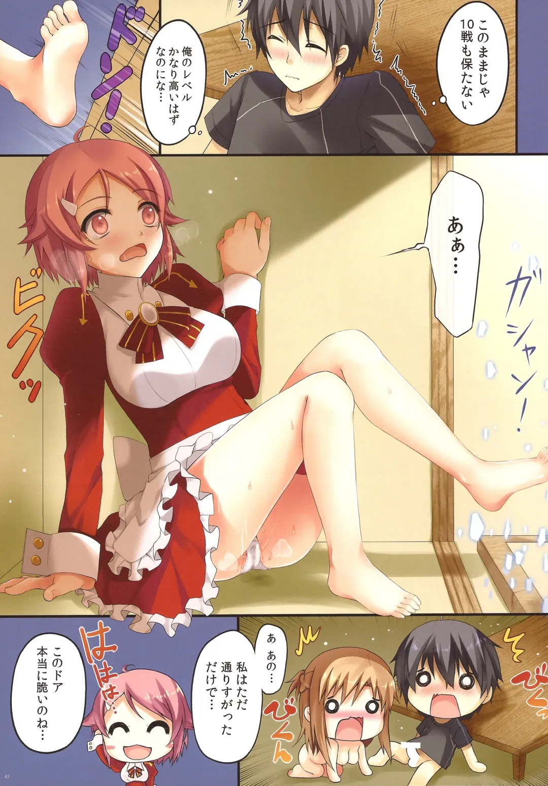 [Hanahanamaki - Sousouman] Asuna ni 100% Nama Nakadashi Shimasu Fhentai - Page 46