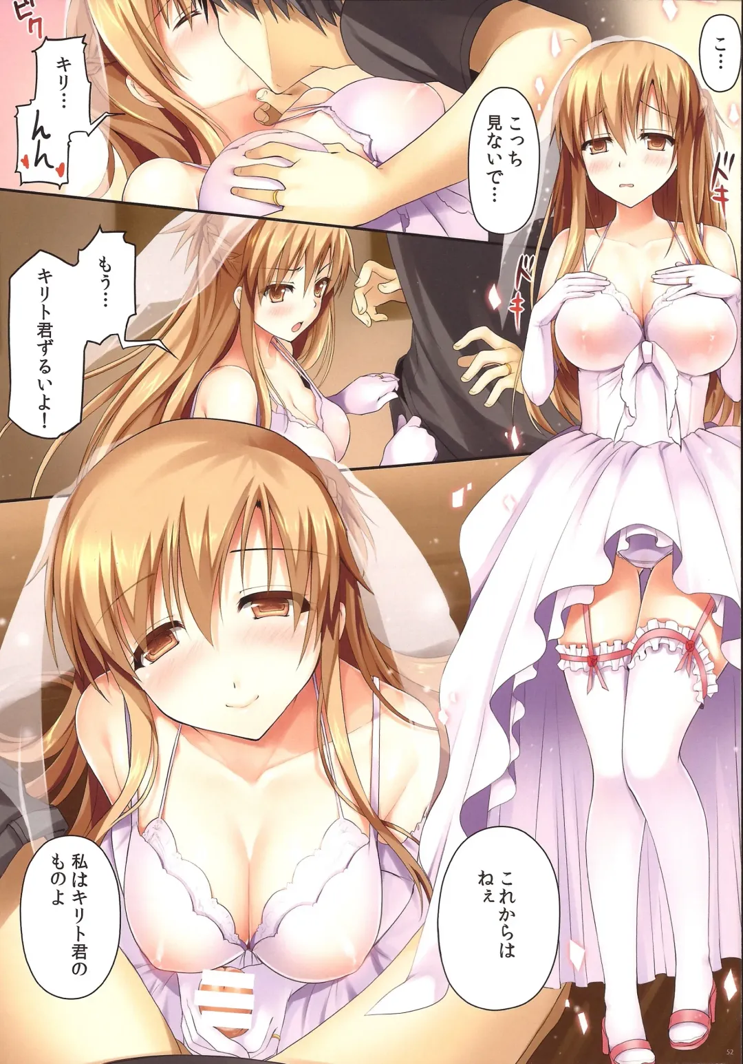 [Hanahanamaki - Sousouman] Asuna ni 100% Nama Nakadashi Shimasu Fhentai - Page 51