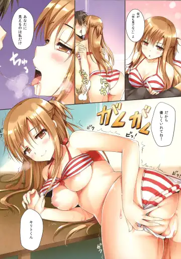 [Hanahanamaki - Sousouman] Asuna ni 100% Nama Nakadashi Shimasu Fhentai - Page 4