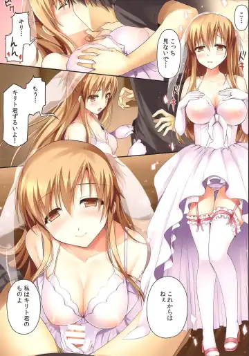 [Hanahanamaki - Sousouman] Asuna ni 100% Nama Nakadashi Shimasu Fhentai - Page 51