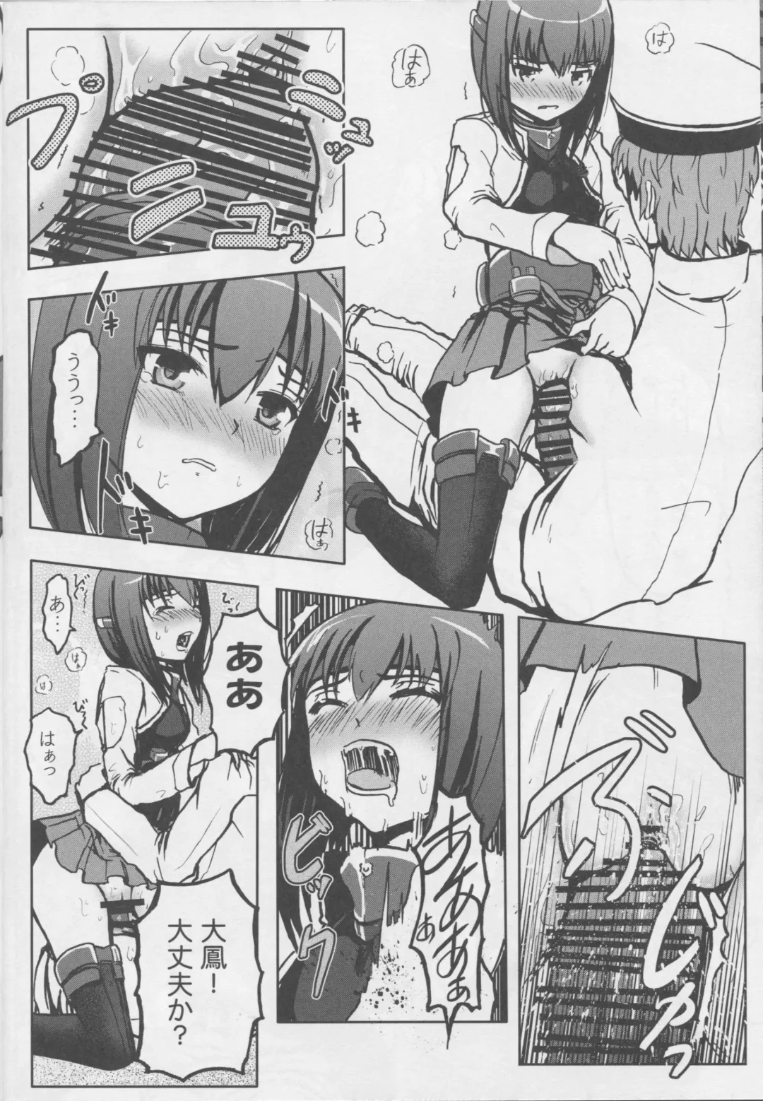 [Kyanite] Seisai Kuubo Taihou Fhentai - Page 13