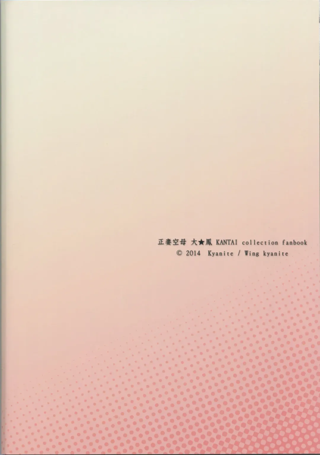 [Kyanite] Seisai Kuubo Taihou Fhentai - Page 26