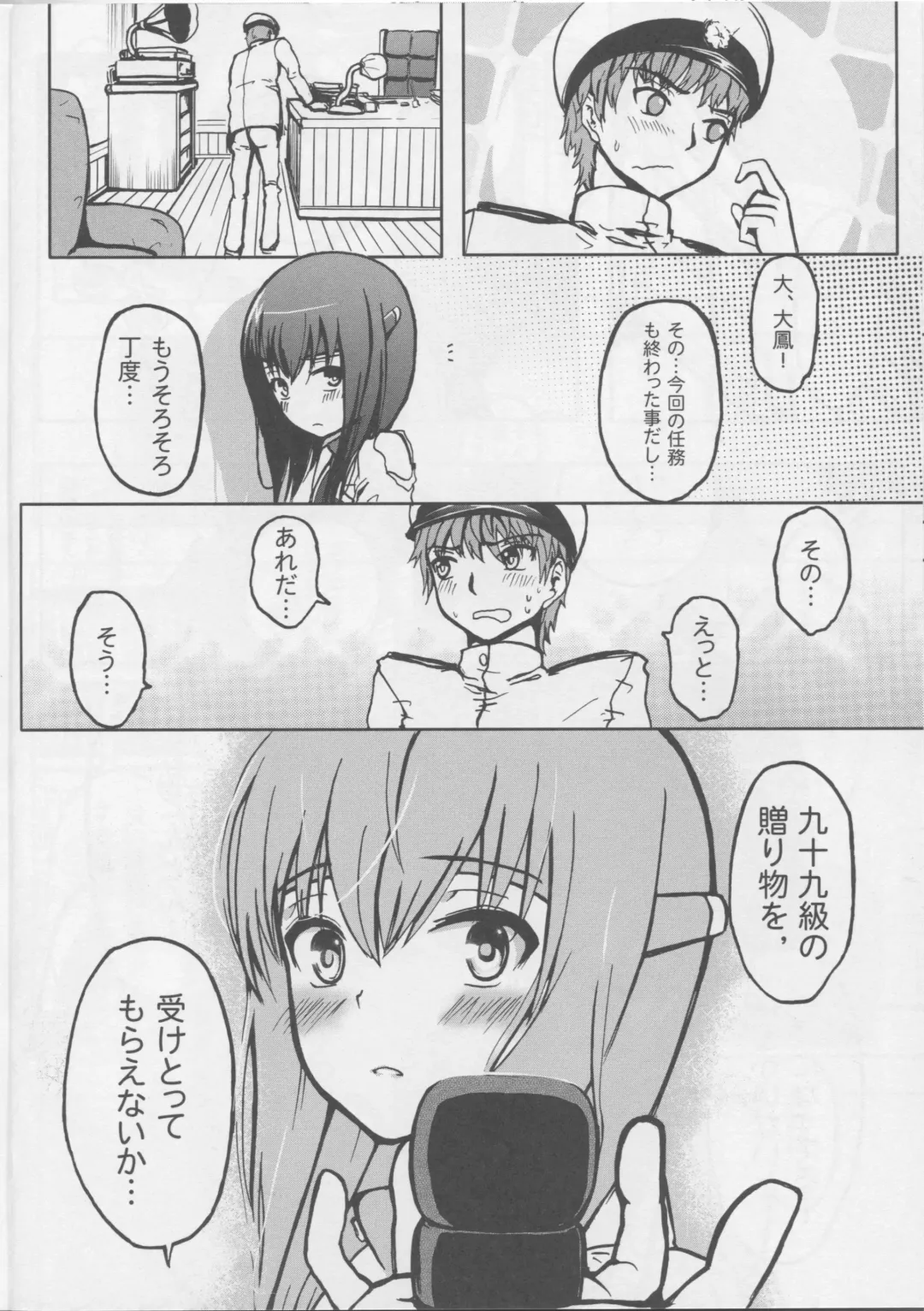 [Kyanite] Seisai Kuubo Taihou Fhentai - Page 7