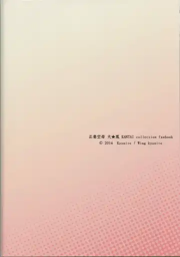 [Kyanite] Seisai Kuubo Taihou Fhentai - Page 26