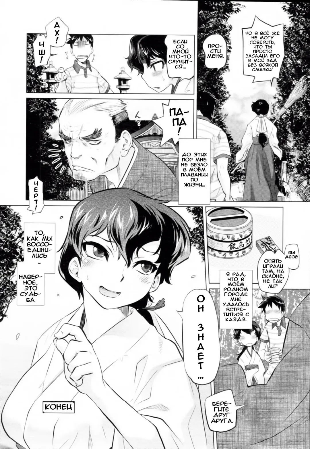 [Tomotsuka Haruomi] Secret Base Fhentai - Page 20