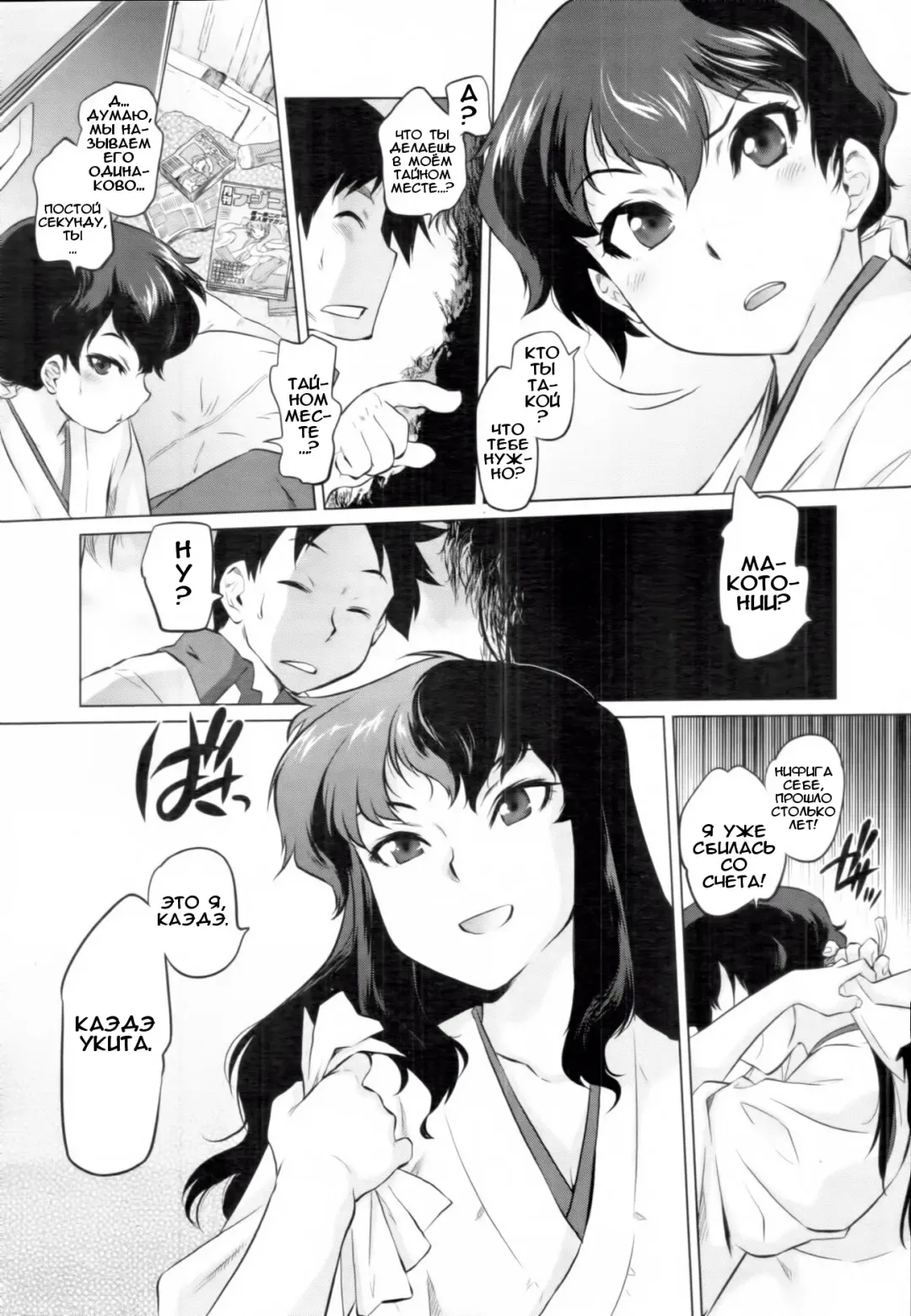 [Tomotsuka Haruomi] Secret Base Fhentai - Page 3