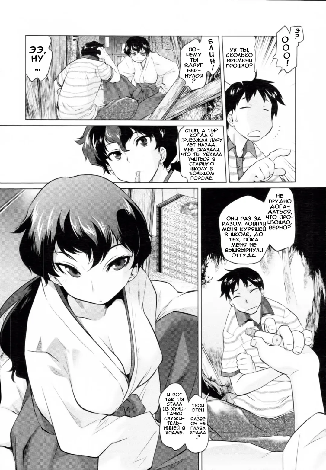 [Tomotsuka Haruomi] Secret Base Fhentai - Page 4