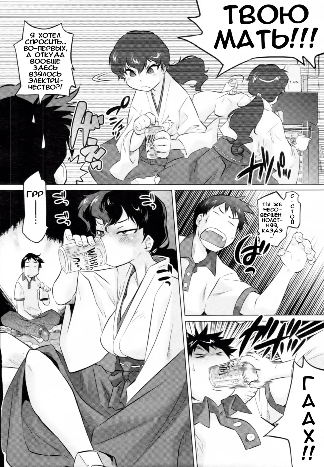 [Tomotsuka Haruomi] Secret Base Fhentai - Page 6