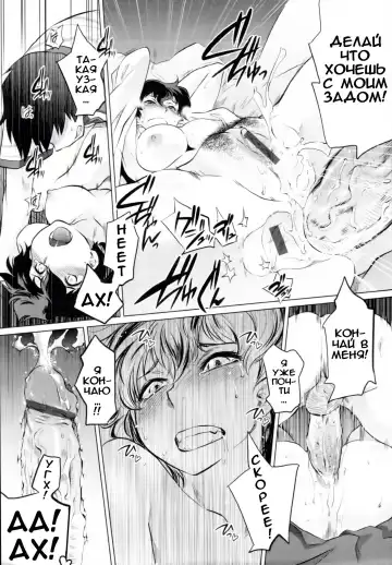 [Tomotsuka Haruomi] Secret Base Fhentai - Page 18